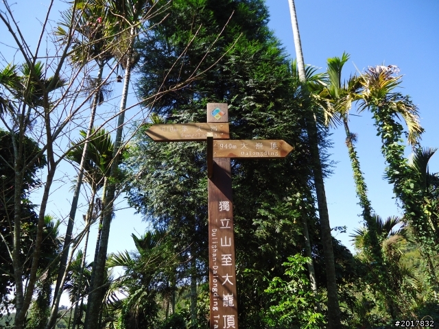 2012/01/27嘉義竹崎獨立山-大巃頂-安靖古道
