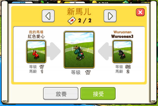 「Derby Days」一款關於馬的經營養成遊戲,大家一起來打造自己的專屬馬場吧