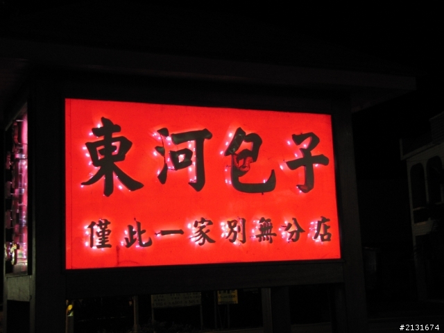 20120107~8環半島第二發
