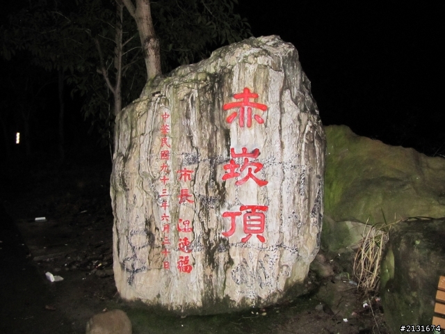 20120107~8環半島第二發