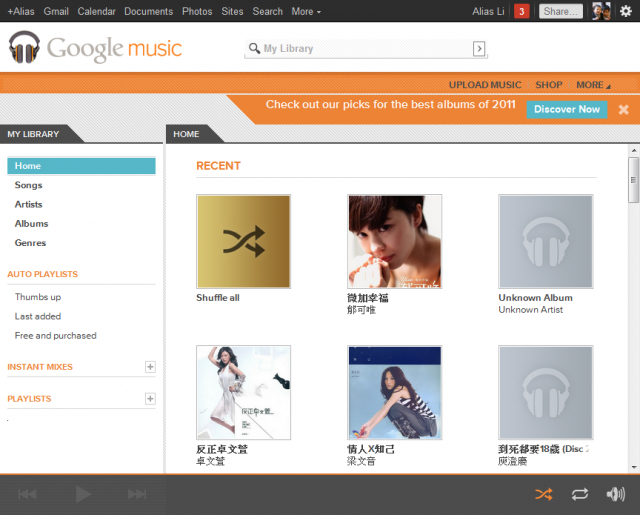 Galaxy Nexus、Google Service & 2012 New Life