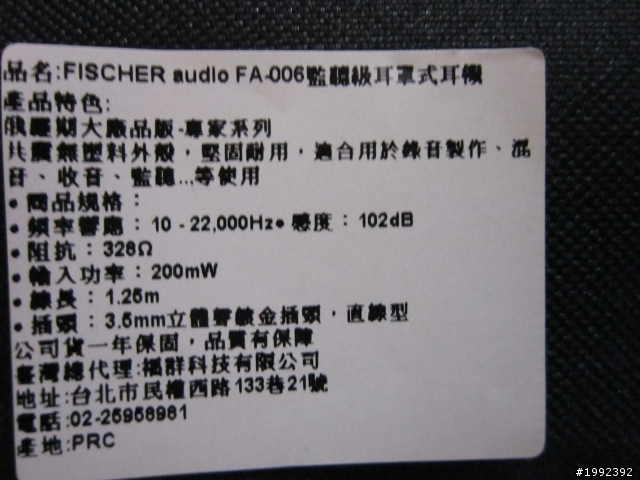 Fischer audio FA-006頭香(圖超級多)
