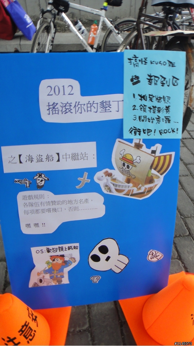 2012那一年我們共同搖滾的南墾盃(老少咸宜版)!