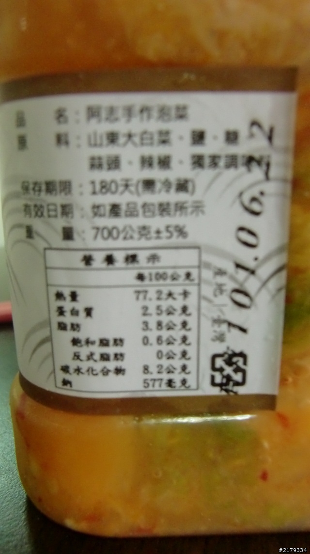 台中泡菜大本營之阿志手作泡菜