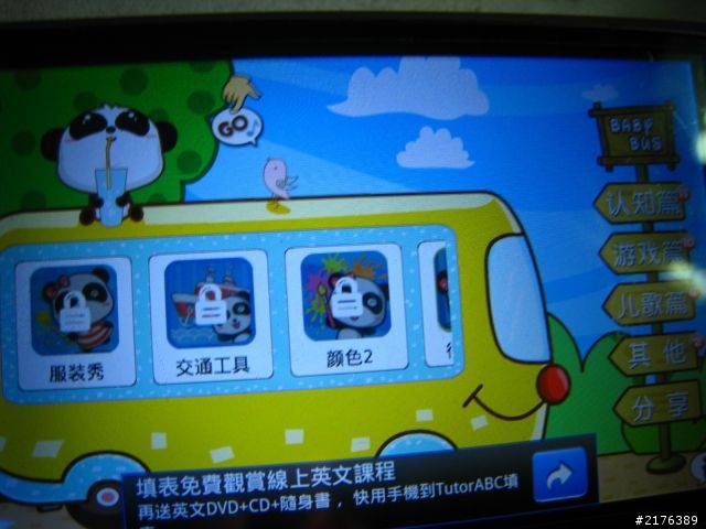 我可能不會愛上你,但愛上APP的遊戲和故事似乎很容易,小孩都跟我搶!玩得不亦樂乎~ XD
