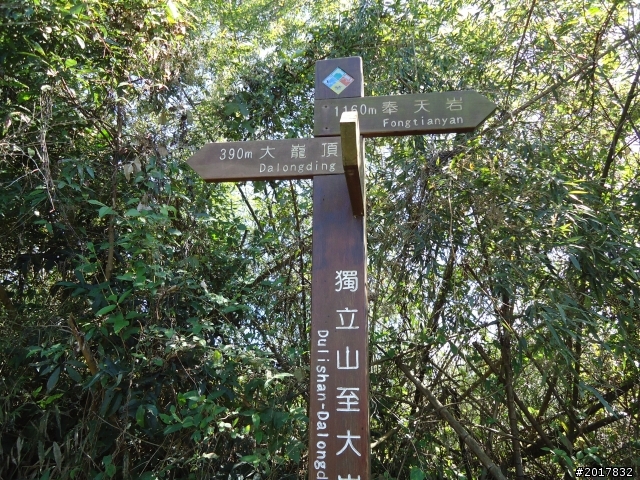 2012/01/27嘉義竹崎獨立山-大巃頂-安靖古道