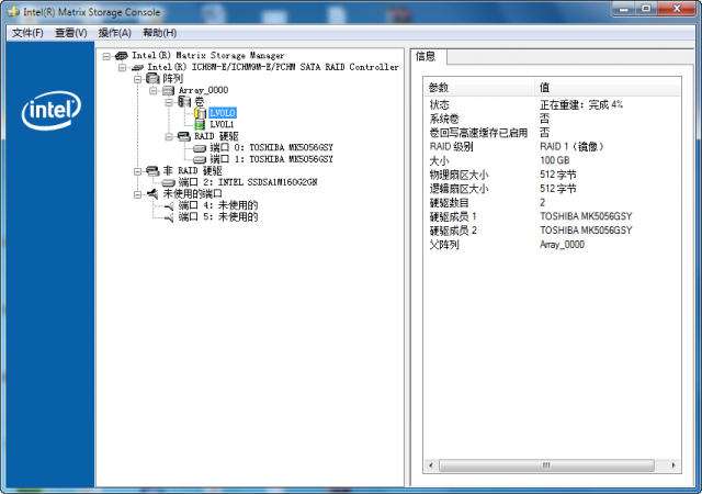 8740w的RAID阵列模式探讨