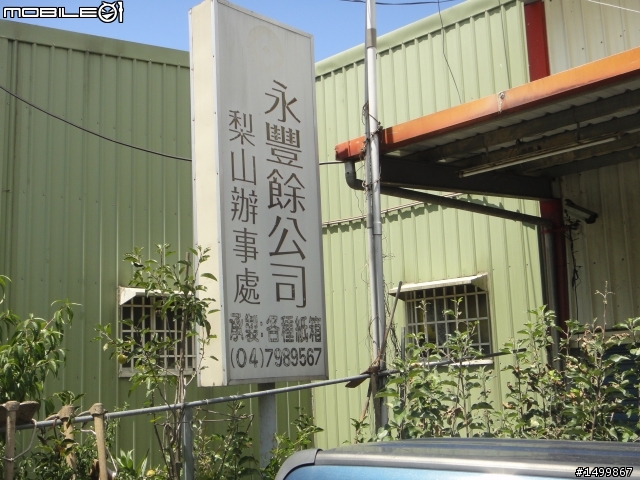 咦~~這樣也算環半島嗎??? 之拖稿很久篇