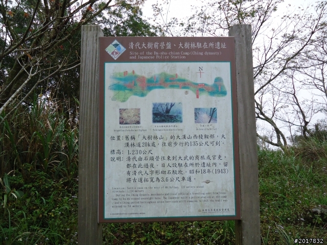 2012-2-26大漢林道浸水營古道之旅