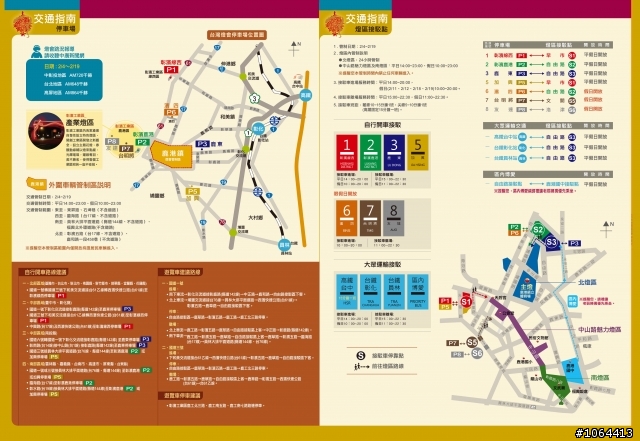 鹿港燈會統整