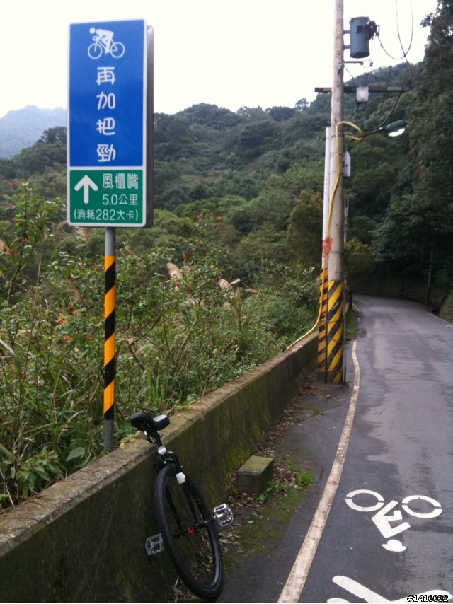 山區雲霧籠罩上風櫃嘴 2012/01/31