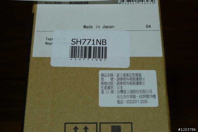 【開箱】Fujitsu SH771簡單開箱