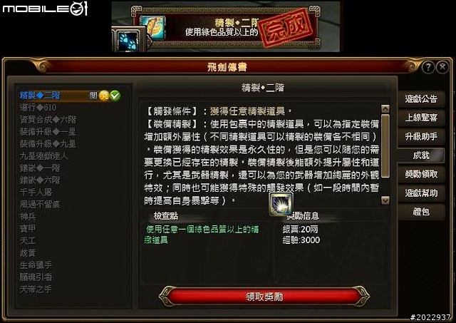 法寶靈獸伴仙俠 《天劍神曲Online》測試分享