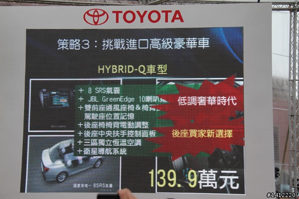 CAMRY HYBRID記者會現場直擊,106.9萬與101大樹好震撼!(更新)