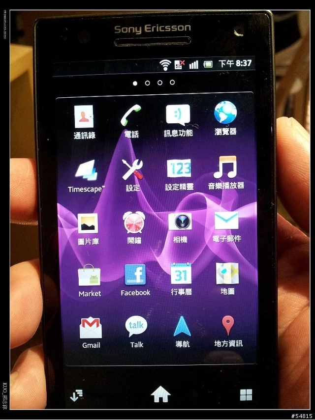 Xperia S 體驗會心得分享--台北場