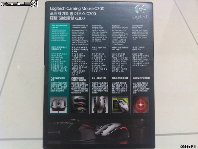 開箱&試用 羅技G300 遊戲滑鼠