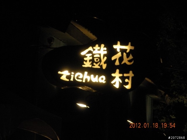 兩天一夜~高雄到台東閃光之旅~