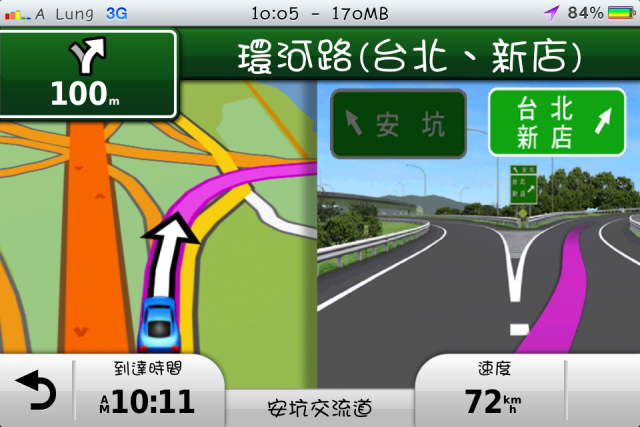 行動導航使用歷程之抽到Garmin for iOS 導航軟體