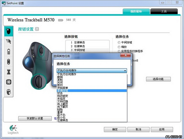 隨時隨處精確控制-羅技M570軌跡球滑鼠分享