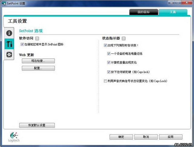 隨時隨處精確控制-羅技M570軌跡球滑鼠分享