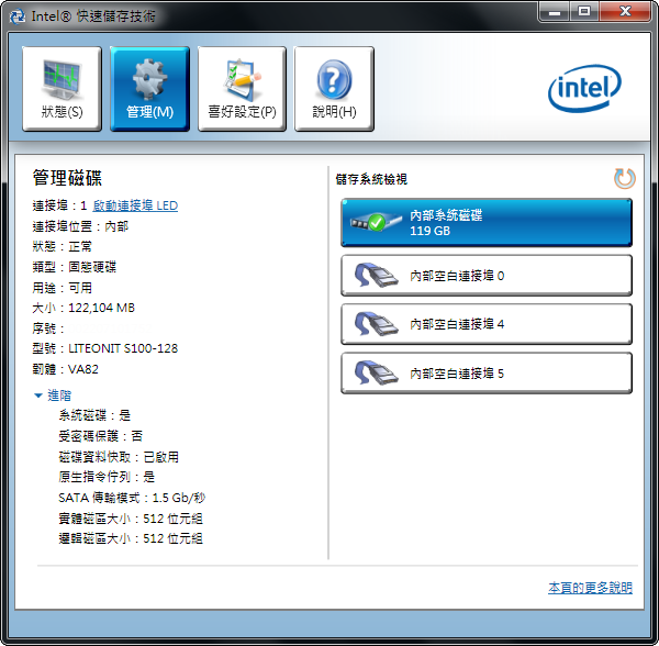 請問高手ACER 4810TG WIN7 SSD開AHCI如何解SATA2限速