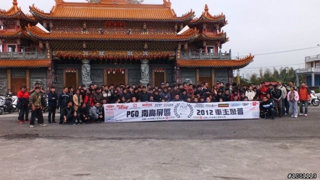 PGO南高屏區-2012車主聚會(TIGRA 為主)