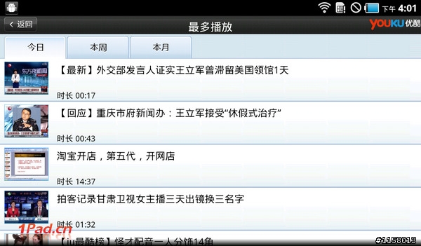 大陆一款7寸平板介绍,我喜欢的几个特性都有了。比如7寸IPS屏幕1024*600,内置3G,GPS,蓝牙,还可以语音通话。。