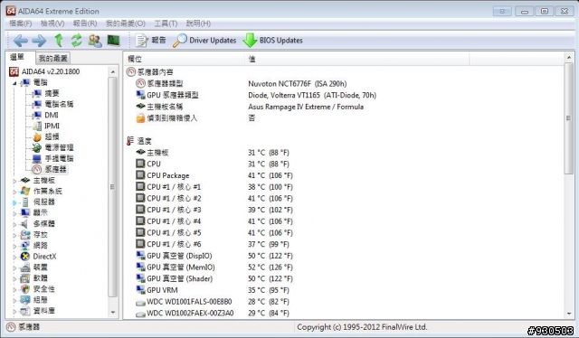 我的Intel SB-E 2011住進了星野機殼裡面了~ヽ(゚∀゚)ノ