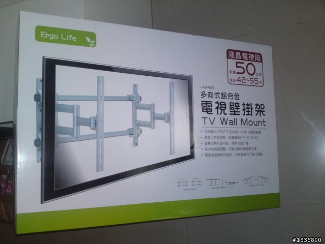 【開箱】貓屋~久違的電視牆&壁掛架