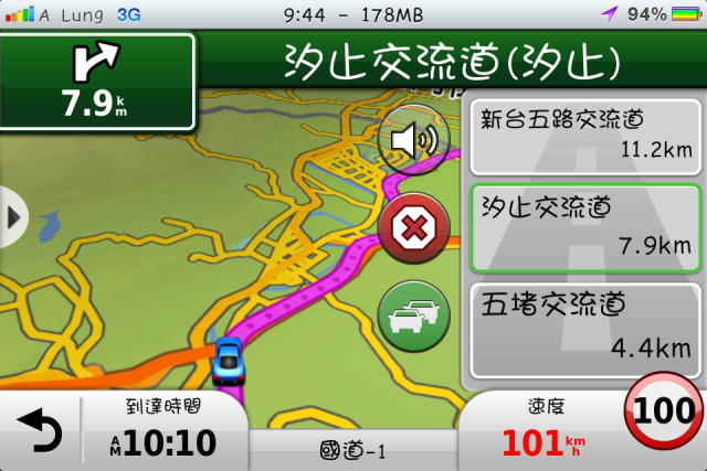 行動導航使用歷程之抽到Garmin for iOS 導航軟體