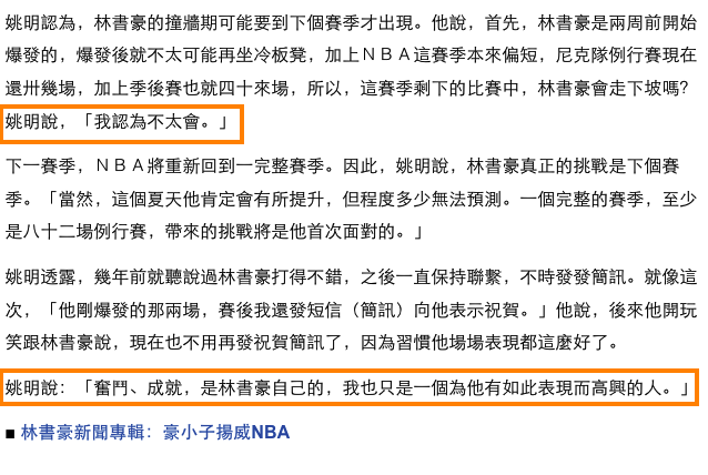 再度見到新聞標題「誤眼法」的恐怖...