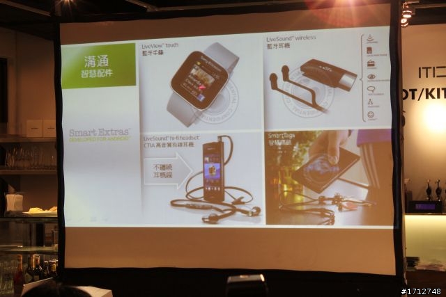 ☑Sony Xperia S -細緻精品唯我獨尊 暢快體驗❀