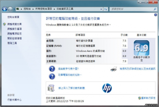 dv6-6102 / 6172tx 更換 SSD 測試分享