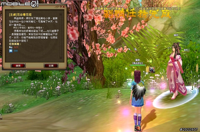 法寶靈獸伴仙俠 《天劍神曲Online》測試分享