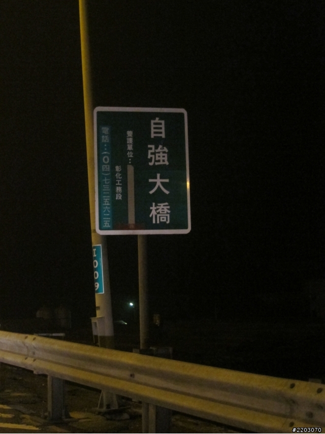 2012.02/04-02/14 -- 【衝阿~熱血吧!素食客】- 十一天環島之旅- one day