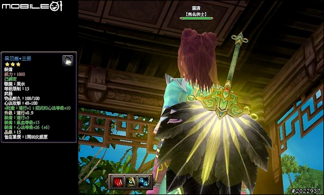 法寶靈獸伴仙俠 《天劍神曲Online》測試分享