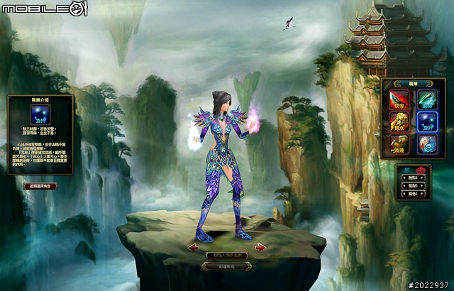 法寶靈獸伴仙俠 《天劍神曲Online》測試分享