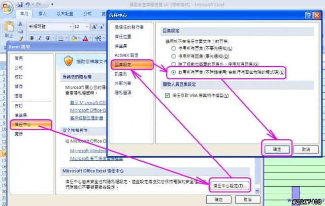 自選雪球股程式無敵免費分享-嘔心瀝血耗時二個月製作