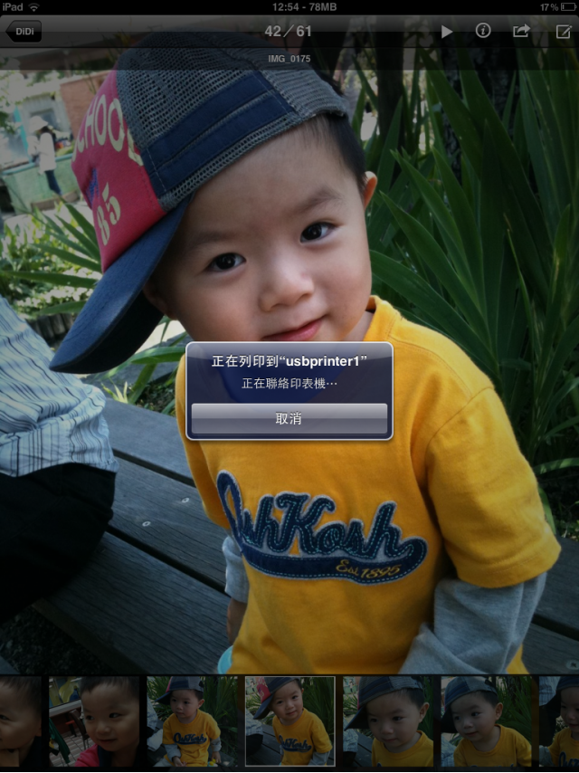 Synology DSM 4.0 活用術:行動辦公 On Air!無線傳輸、列印,So easy!