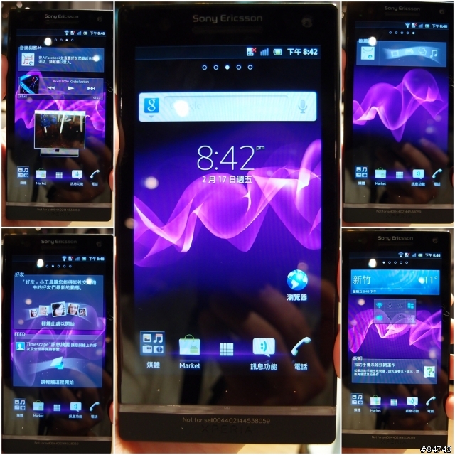 我可能不會買你 ※ SONY Xperia S 搶先體驗會