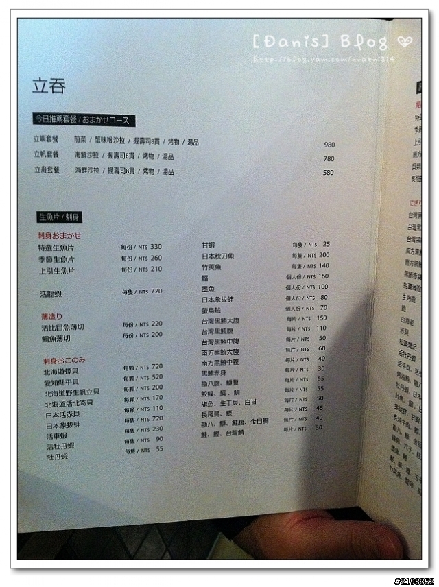 【台北】站著吃好新奇~ 三井.上引水產* 立吞
