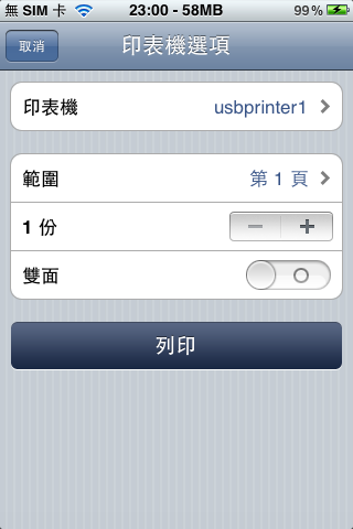 Synology DSM 4.0 活用術:行動辦公 On Air!無線傳輸、列印,So easy!