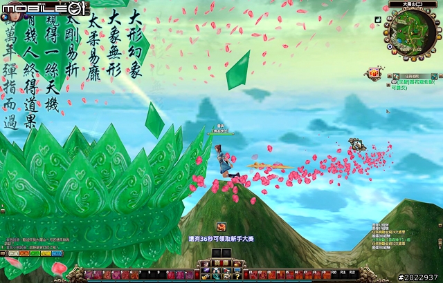 法寶靈獸伴仙俠 《天劍神曲Online》測試分享
