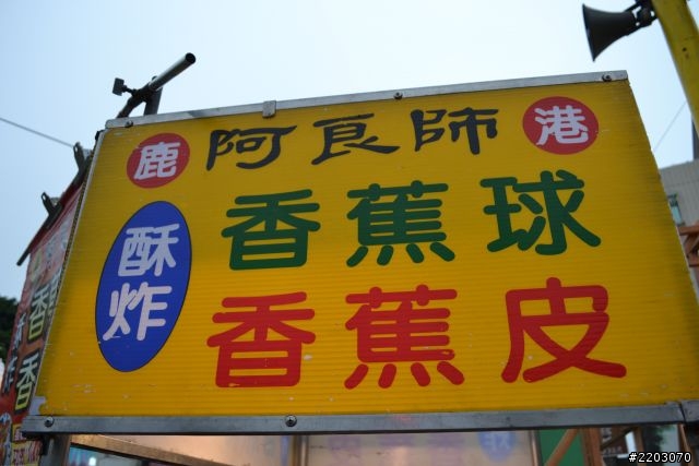 2012.02/04-02/14 -- 【衝阿~熱血吧!素食客】- 十一天環島之旅- one day