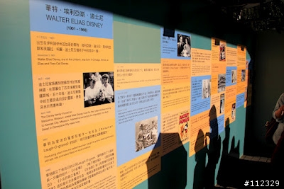 美夢成真.迪士尼經典動畫藝術展