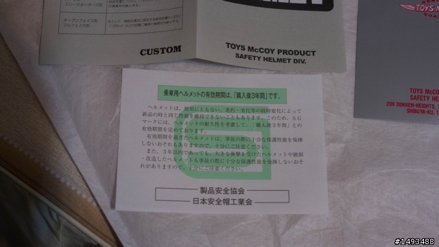 Toys Mccoy Baby BUCO 安全帽開箱