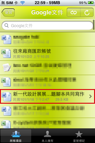 Synology DSM 4.0 活用術:行動辦公 On Air!無線傳輸、列印,So easy!