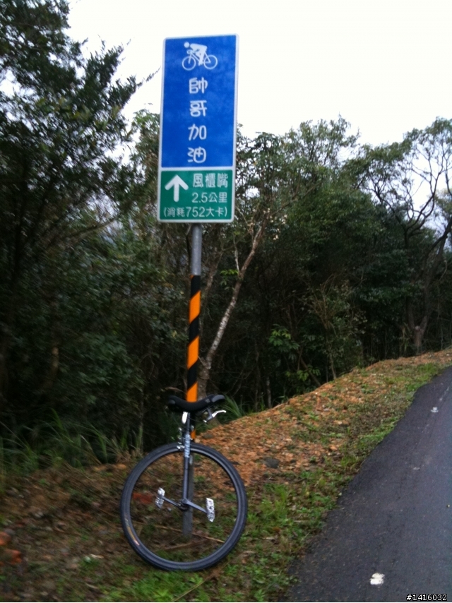 山區雲霧籠罩上風櫃嘴 2012/01/31