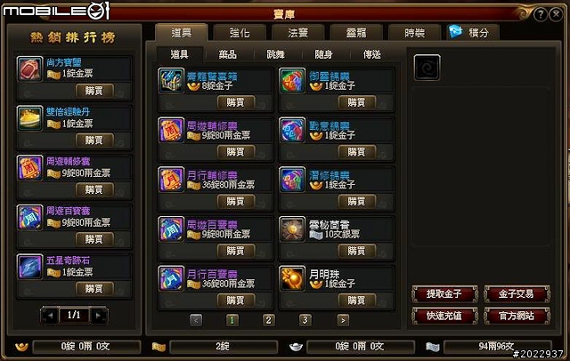 法寶靈獸伴仙俠 《天劍神曲Online》測試分享