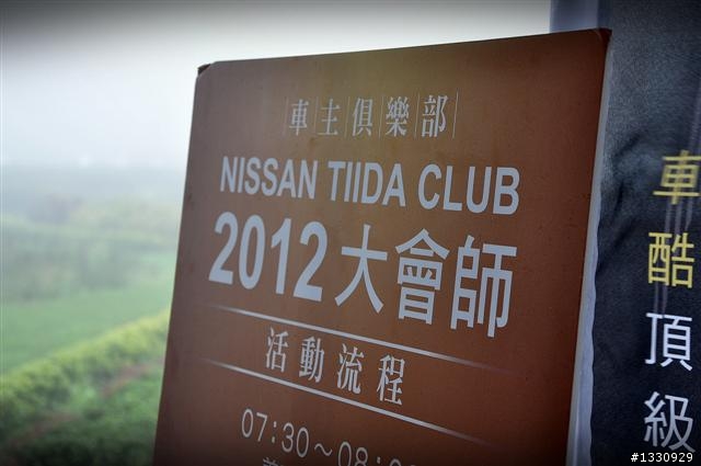 NTC 2012 西湖大會師